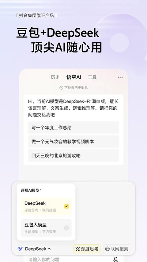 悟空浏览器App