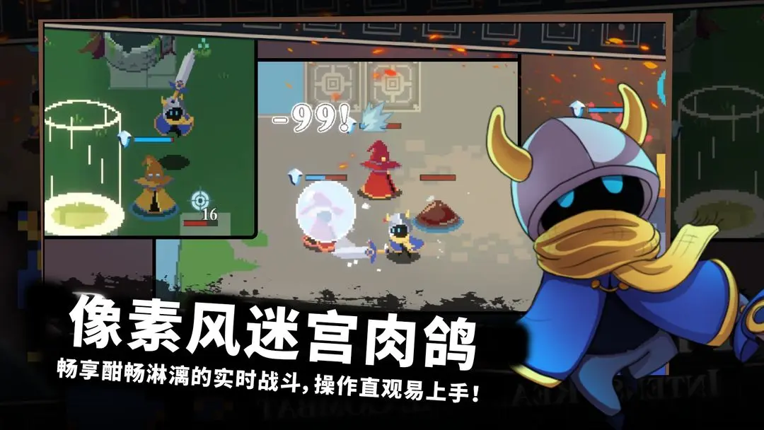 无限旅程游戏