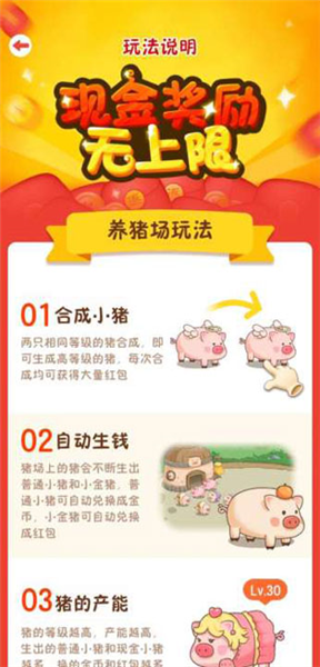 游戏攻略配图1
