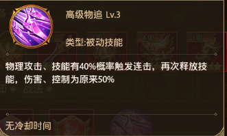 单核吕布阵容配图7