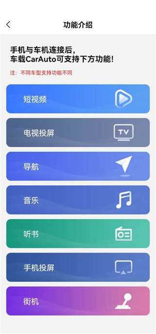 CarAuto车机端(图4)