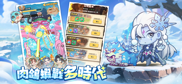 超虾大作战游戏