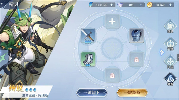 奥奇传说互通版11