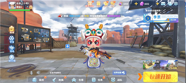 好友组队方法介绍配图4