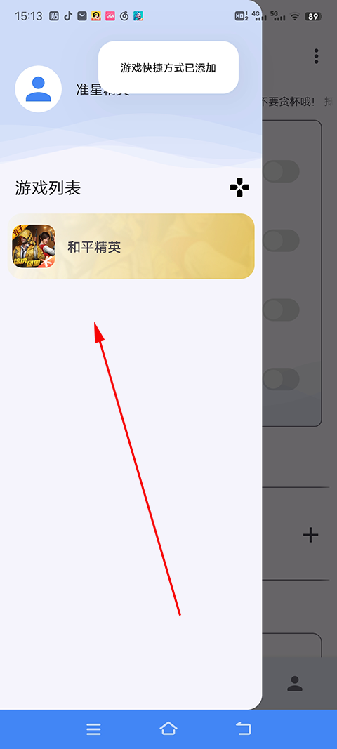 准星精灵和平精英(图7) 准星精灵和平精英(图7)