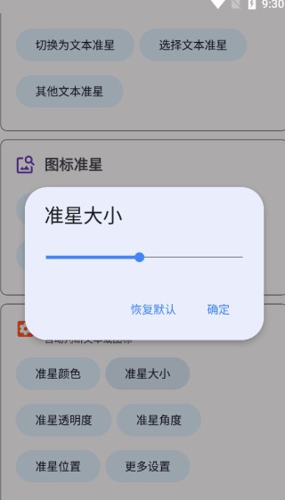 准星精灵和平精英(图3) 准星精灵和平精英(图3)