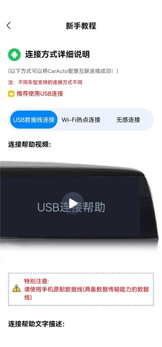 CarAuto车机端(图2)
