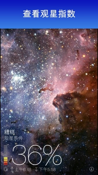 Skyview中文版