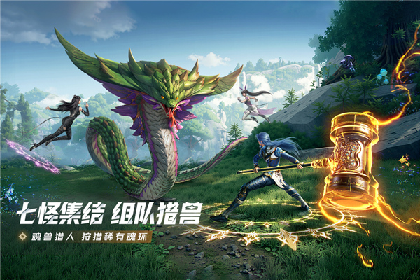 斗罗大陆猎魂世界渠道服客户端