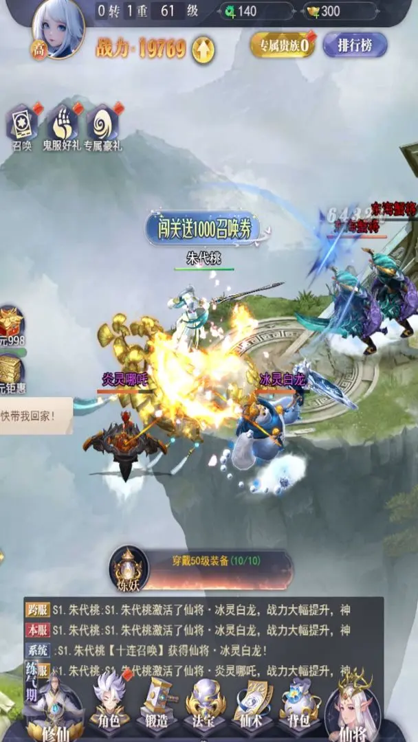 暴龙世界正式版