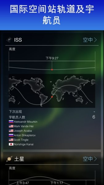 Skyview中文版