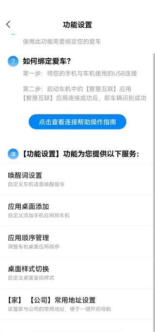 CarAuto车机端(图3)