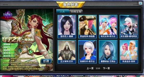 火线精英韩服1