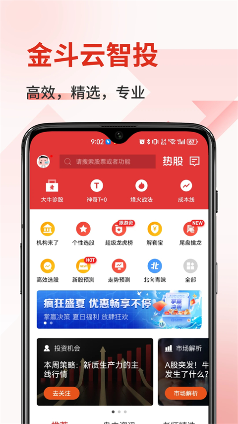 汇正财经app(图1) 汇正财经app(图1)