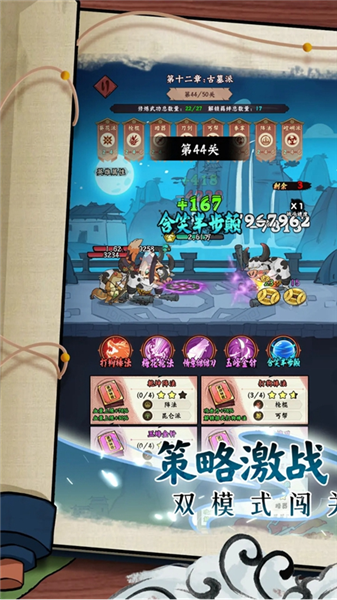 超级逗萌兽手机版