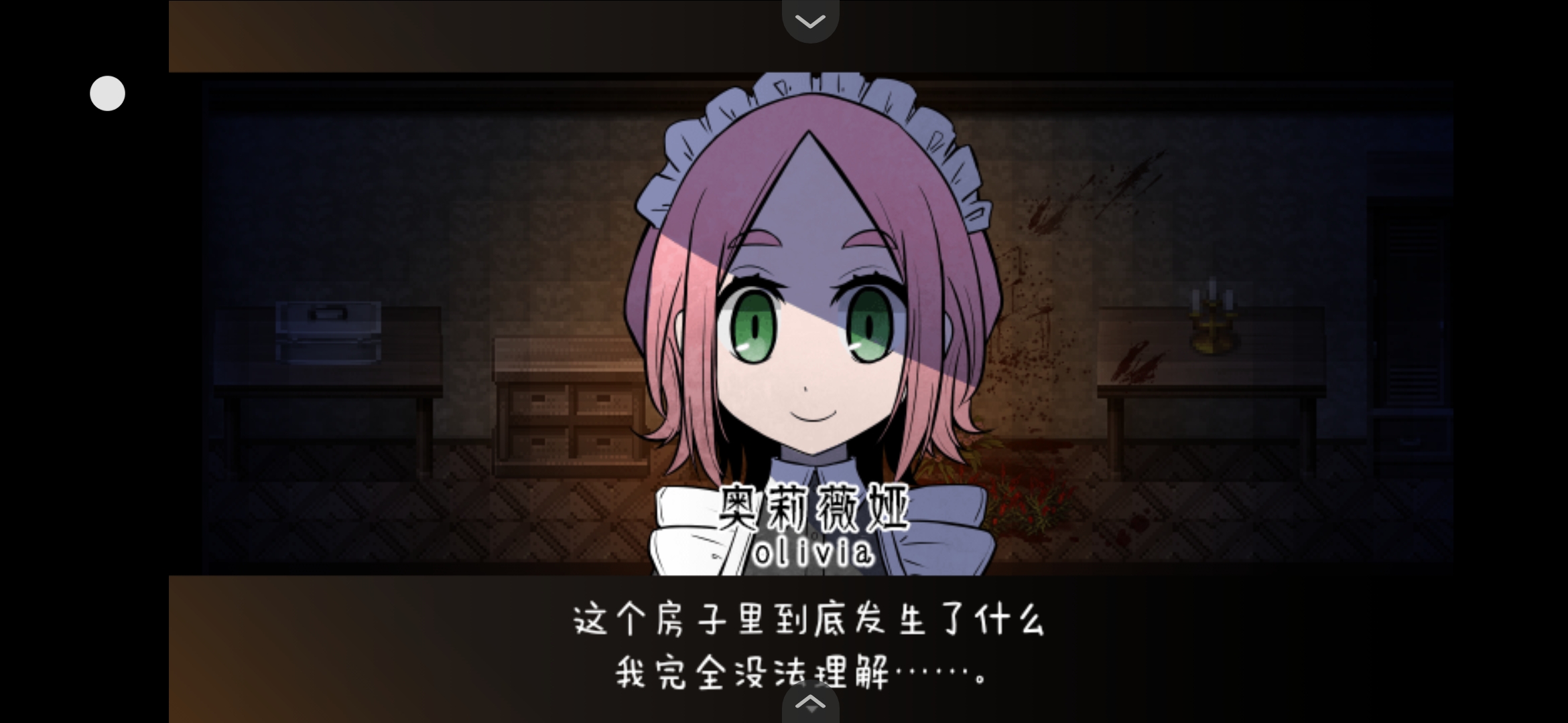 黑暗中的女仆汉化版