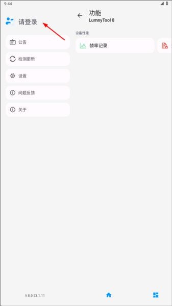 lumnytool画质助手120帧(图1) lumnytool画质助手120帧(图1)