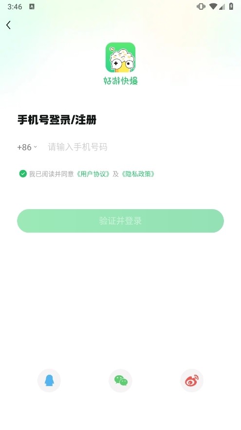 好游快爆普通版(图1) 好游快爆普通版(图1)