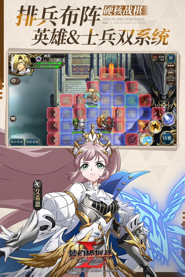 梦幻模拟战破解版无限钻石版