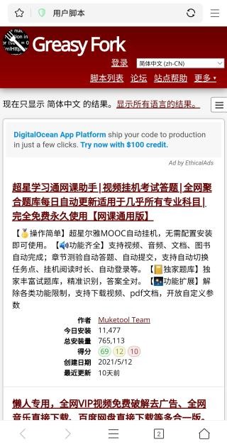 pp浏览器极速版(图5)
