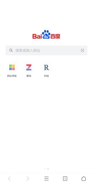 pp浏览器极速版(图1)