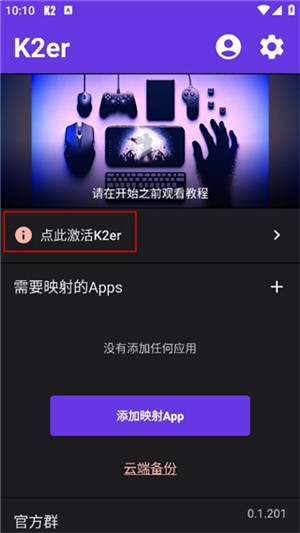 k2er映射工具(图1) k2er映射工具(图1)