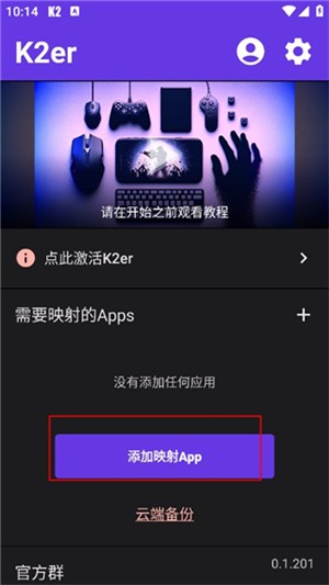k2er映射工具(图6) k2er映射工具(图6)