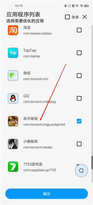 lumnytool画质助手120帧(图6) lumnytool画质助手120帧(图6)