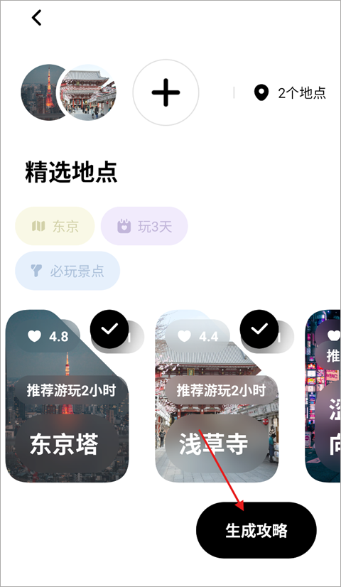指北旅行手机版(图4) 指北旅行手机版(图4)