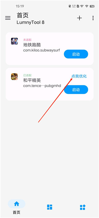 lumnytool画质助手120帧(图7) lumnytool画质助手120帧(图7)