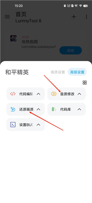 lumnytool画质助手120帧(图9) lumnytool画质助手120帧(图9)