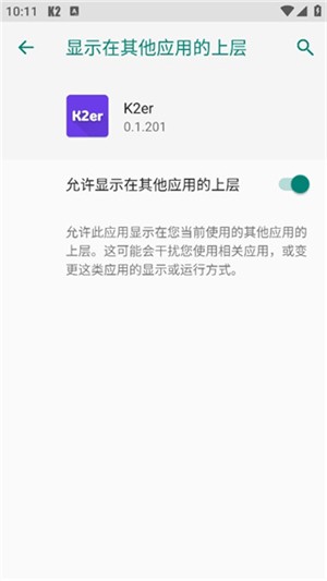 k2er映射工具(图2) k2er映射工具(图2)