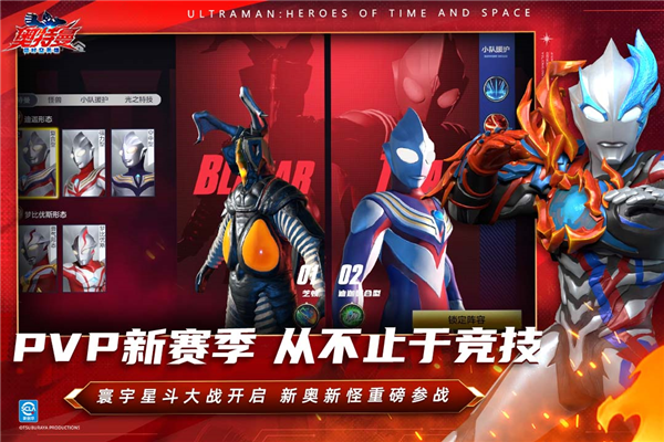 奥特曼超时空英雄官方正版