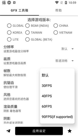 gfx画质助手120帧(图4) gfx画质助手120帧(图4)
