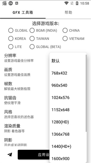 gfx画质助手120帧(图3) gfx画质助手120帧(图3)