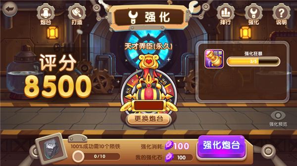 天天游捕鱼高爆版6