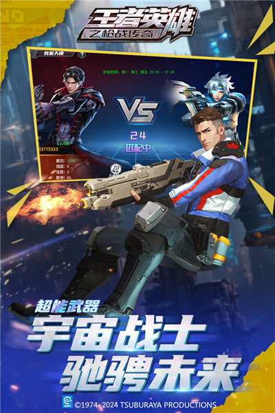 王者英雄之枪战传奇vivo渠道服