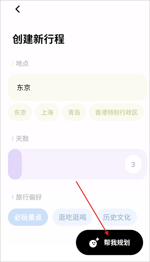 指北旅行手机版(图3) 指北旅行手机版(图3)