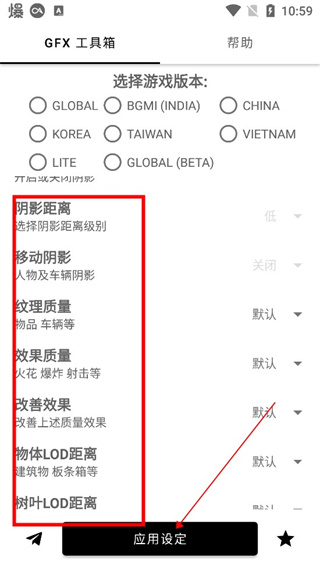 gfx画质助手120帧(图5) gfx画质助手120帧(图5)