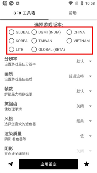gfx画质助手120帧(图1) gfx画质助手120帧(图1)