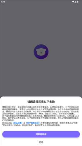指北旅行手机版(图6) 指北旅行手机版(图6)