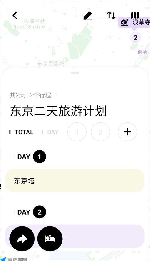 指北旅行手机版(图5) 指北旅行手机版(图5)
