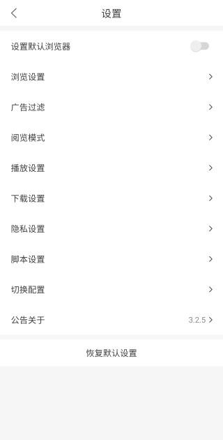 pp浏览器极速版(图3)