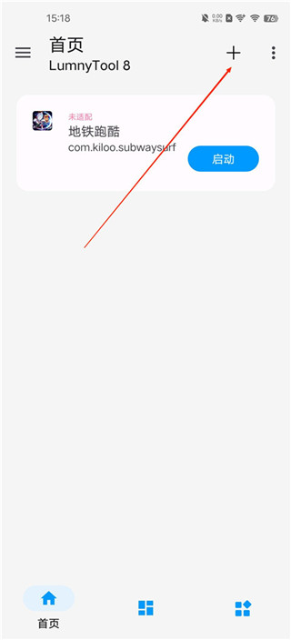 lumnytool画质助手120帧(图5) lumnytool画质助手120帧(图5)