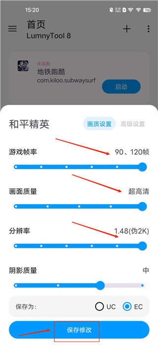 lumnytool画质助手120帧(图8) lumnytool画质助手120帧(图8)