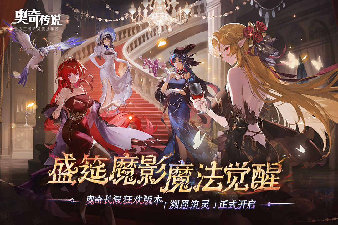 奥奇传说破解版无限钻石