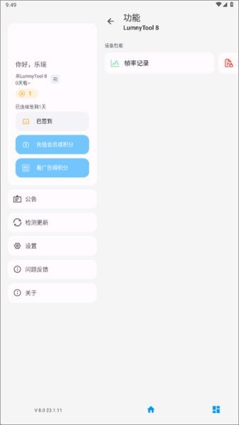 lumnytool画质助手120帧(图4) lumnytool画质助手120帧(图4)