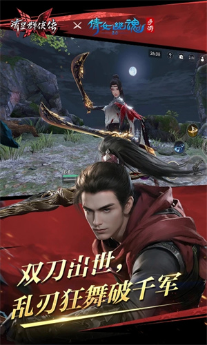 流星群侠传破解版