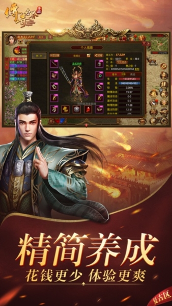 传奇世界盛大正版手游官方版