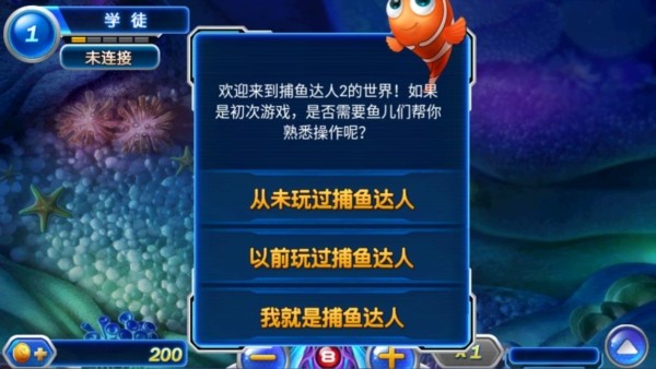 捕鱼达人2小米最新版